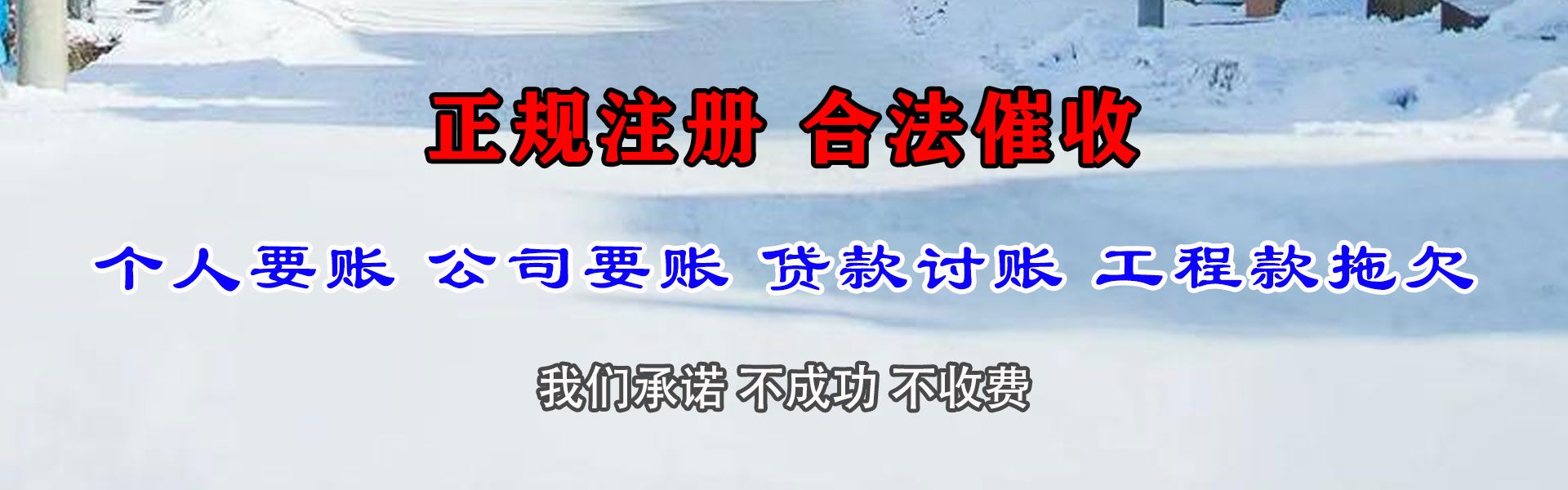 海门清债公司